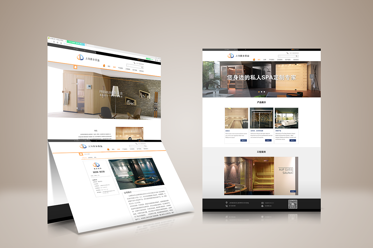 公司官网设计初稿