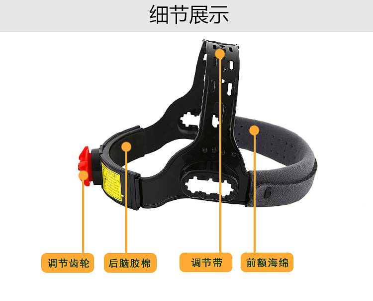 自动变光电焊面罩