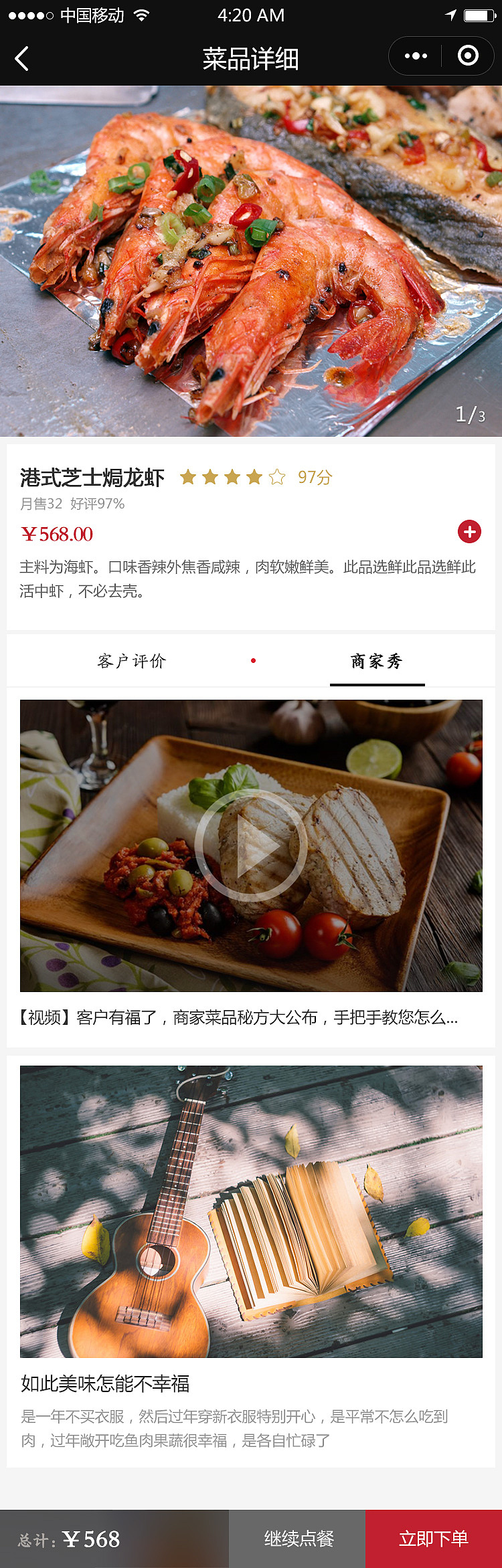 点餐小程序（图ZMTgwNzIxMDMy） - 交互/UE - 站酷设计师珍珠糖gaga原创素材 - 站酷ZCOOL