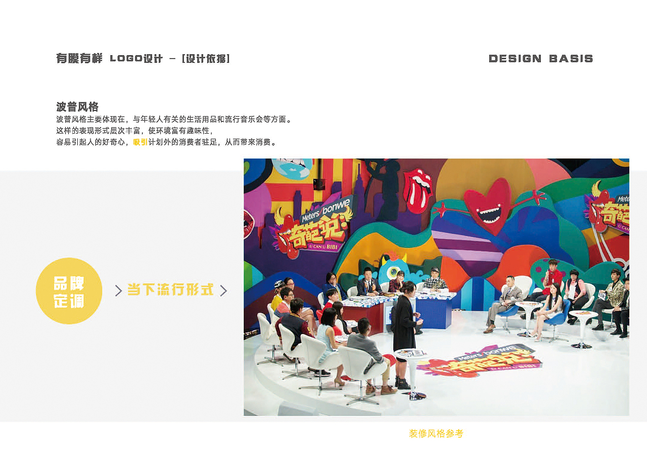 有膜有样品牌形象设计（图ZMjA0NTg0NzA0） - 品牌 - 站酷设计师予仁设计原创素材 - 站酷ZCOOL