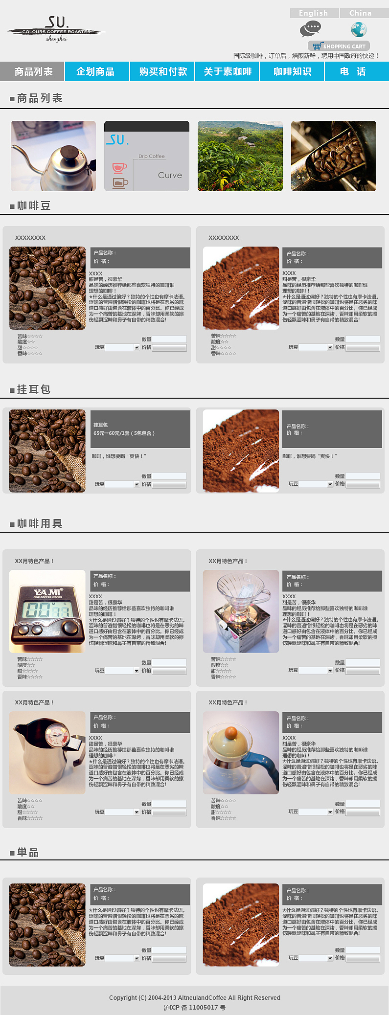 网站（图ZMjY5MjAyNjQ=） - 企业官网 - 站酷设计师吴宽荣原创素材 - 站酷ZCOOL