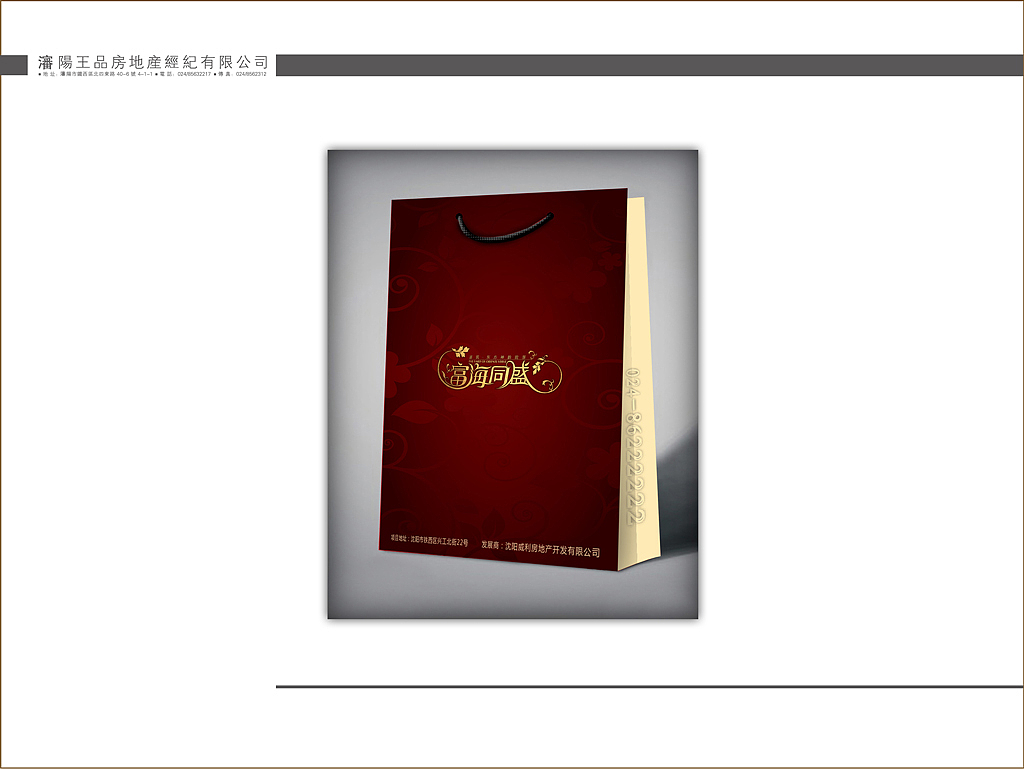 房地产LOGO+VI（图ZMjkyNTY4MA==） - Logo - 站酷设计师insane0608原创素材 - 站酷ZCOOL