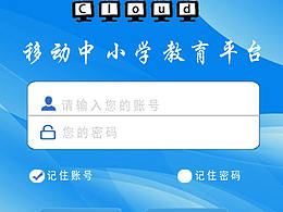 教育界面