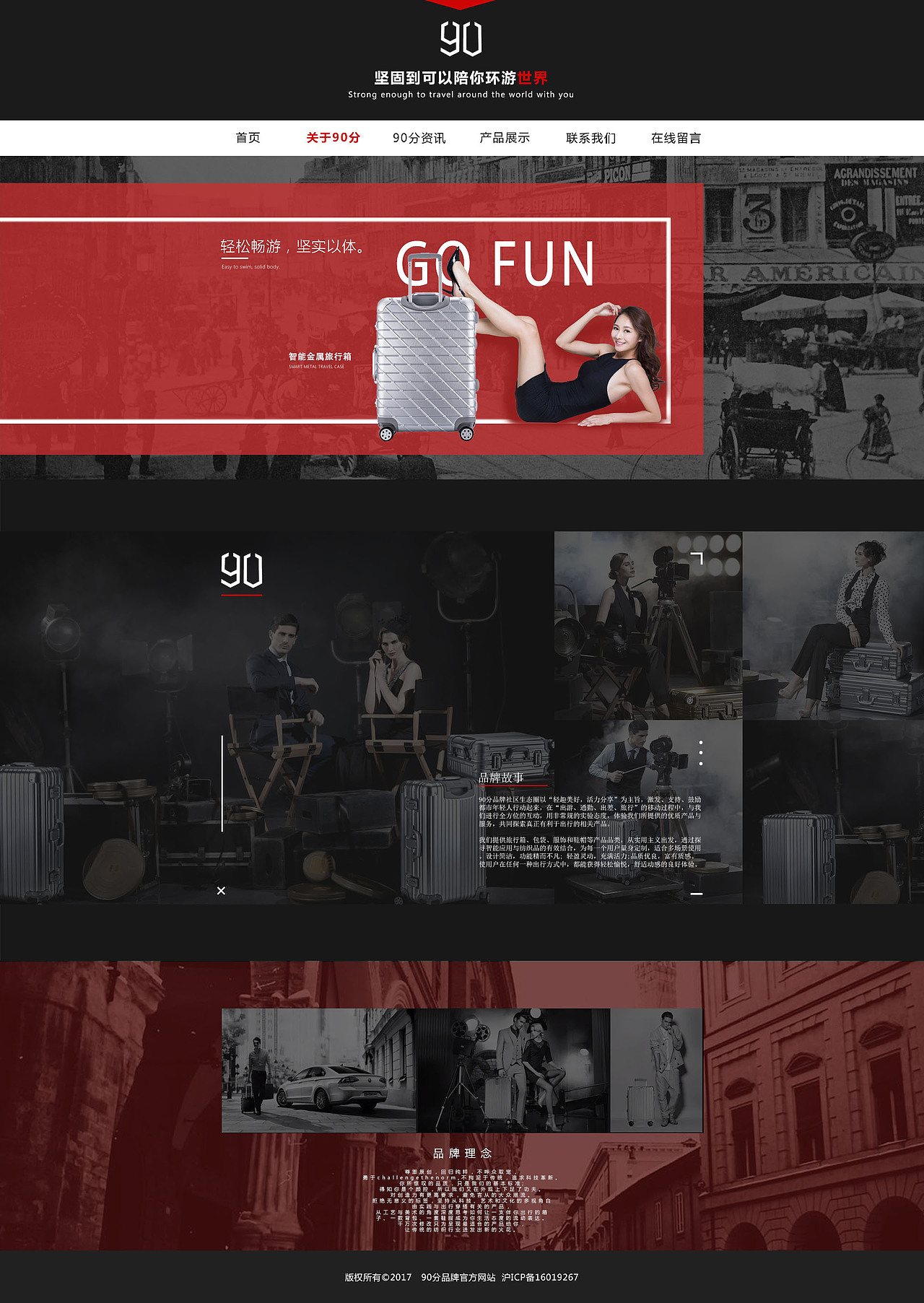 旅行箱网页（图ZMTEzNjc0NzMy） - 电商 - 站酷设计师智慧君原创素材 - 站酷ZCOOL