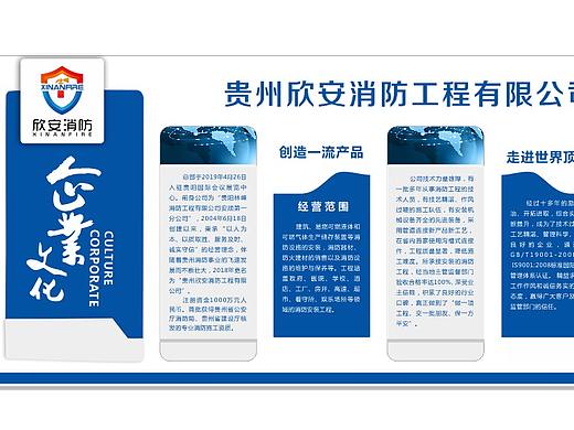 文化墙