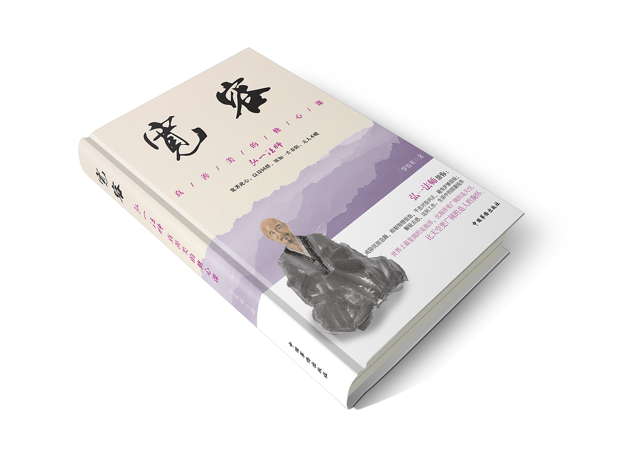 《宽容》书籍装帧（图ZMTg5MzM5NjQ4） - 书籍/画册 - 站酷设计师asjk原创素材 - 站酷ZCOOL