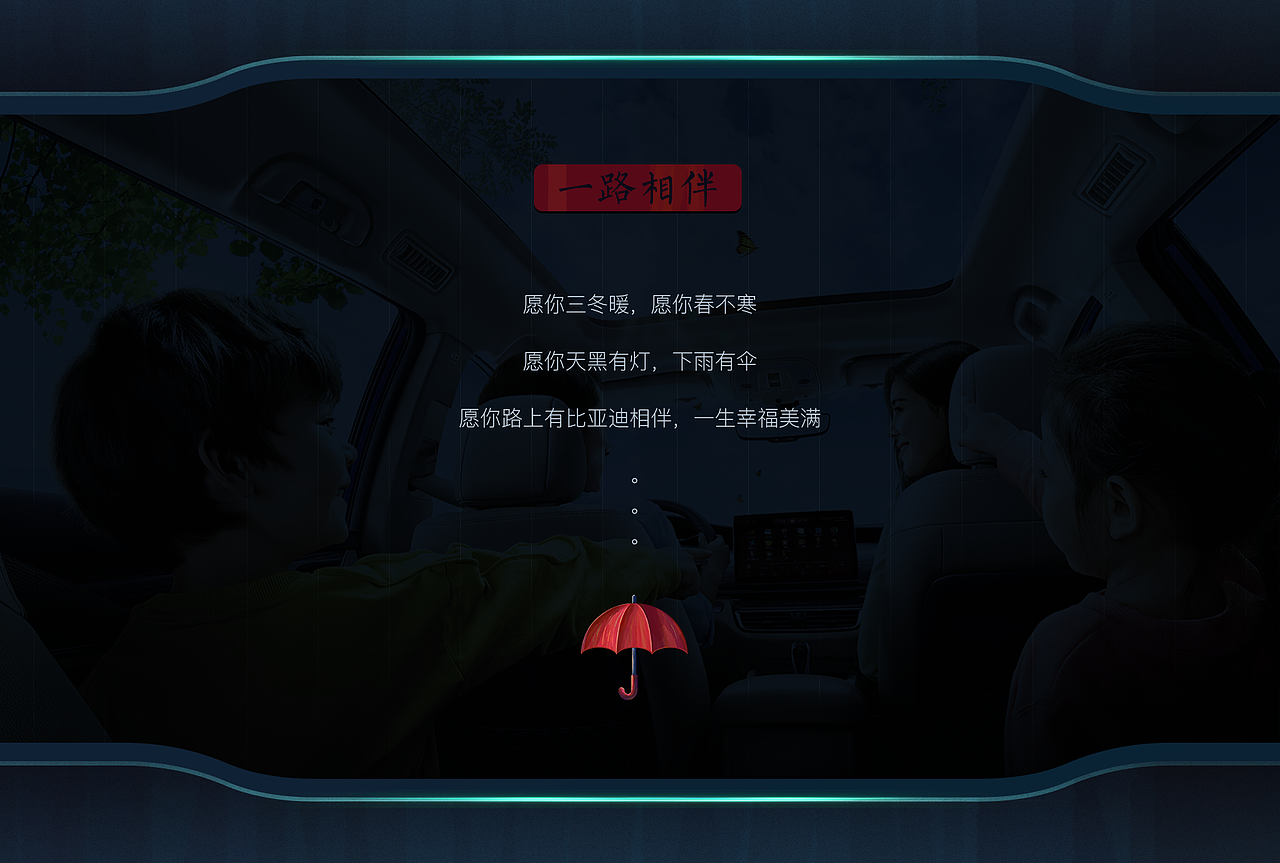 旧时光 x Dilink_比亚迪车机主题设计大赛（图ZMTkwODAyNjUy） - 主题/皮肤 - 站酷设计师man开心就好原创素材 - 站酷ZCOOL