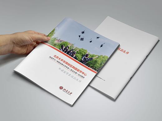 招生画册