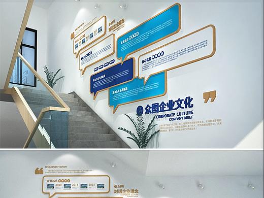理念对话企业楼梯文化墙