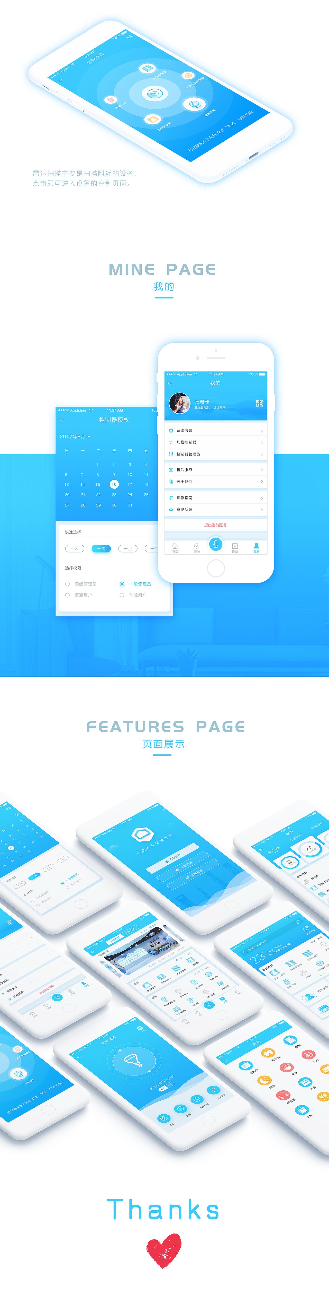 智能家居APP2.0（图ZOTM2MTY4NjA=） - APP界面 - 站酷设计师Elaine_Dhl原创素材 - 站酷ZCOOL