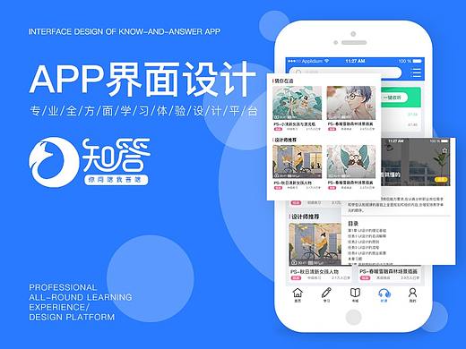 app界面設計（個人主頁-ZMzcyOTUzNDg=） - APP界面 - 站酷設計師丶迷惘原創(chuàng)素材 - 站酷ZCOOL