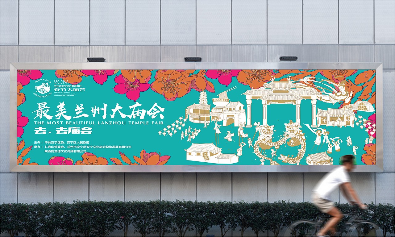 兰州庙会插画吉祥物设计（图ZMTY4ODYxMDM2） - 宣传物料 - 站酷设计师wxf112原创素材 - 站酷ZCOOL