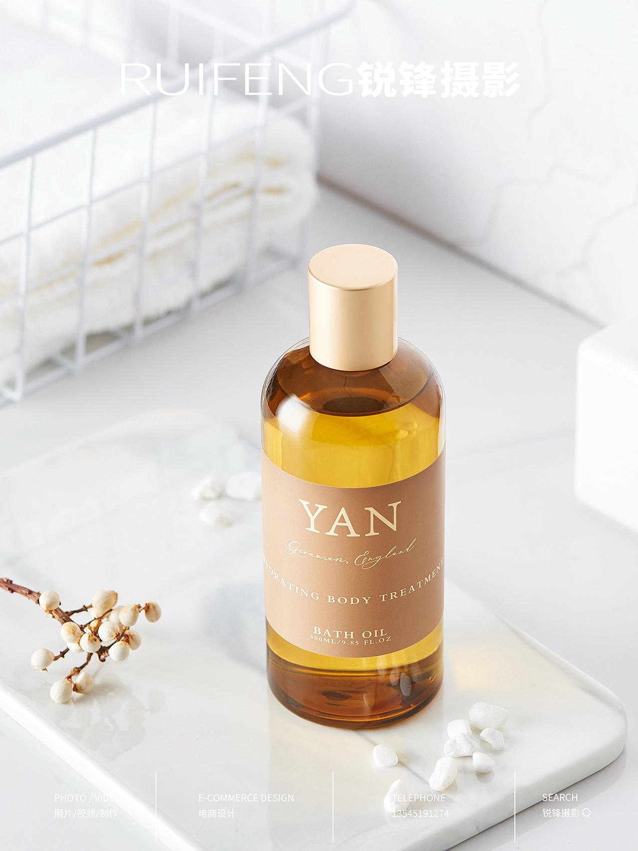 武汉产品摄影|沐浴露摄影|化妆品美妆洗护用品静物拍摄