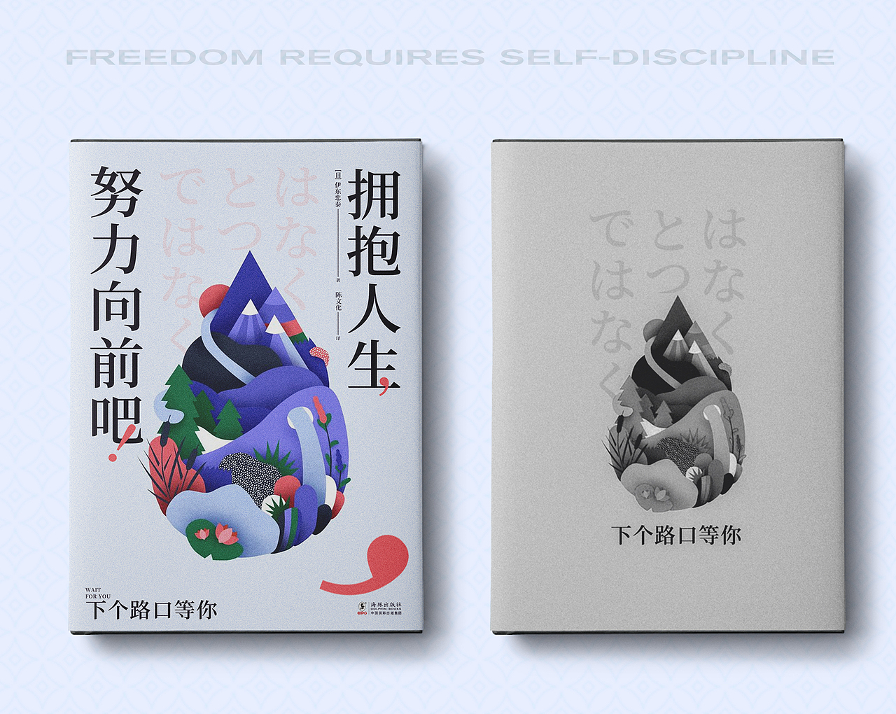 书籍装帧设计（图ZMjg4NzMwNzAw） - 书籍/画册 - 站酷设计师墓道猫原创素材 - 站酷ZCOOL