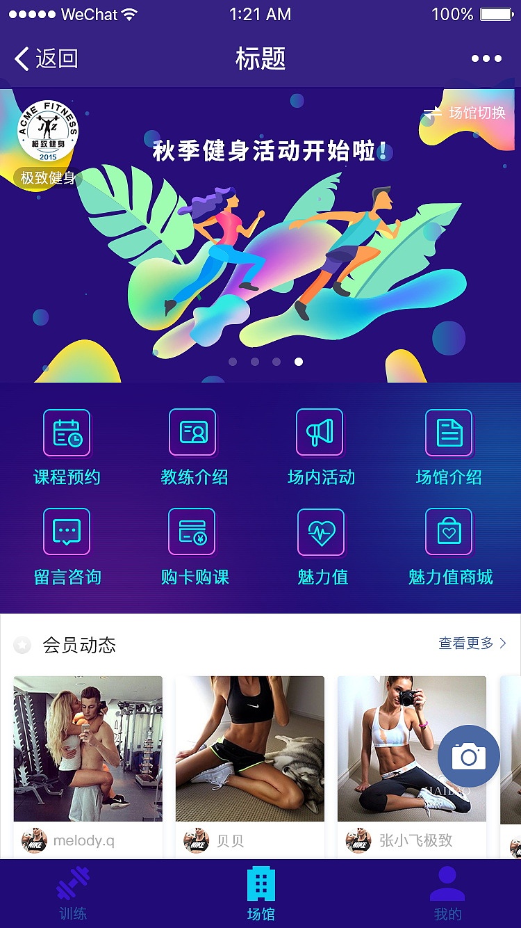 会员端模板配置（图ZMzA1MTk2MTc2） - APP界面 - 站酷设计师妆妆妆刀原创素材 - 站酷ZCOOL