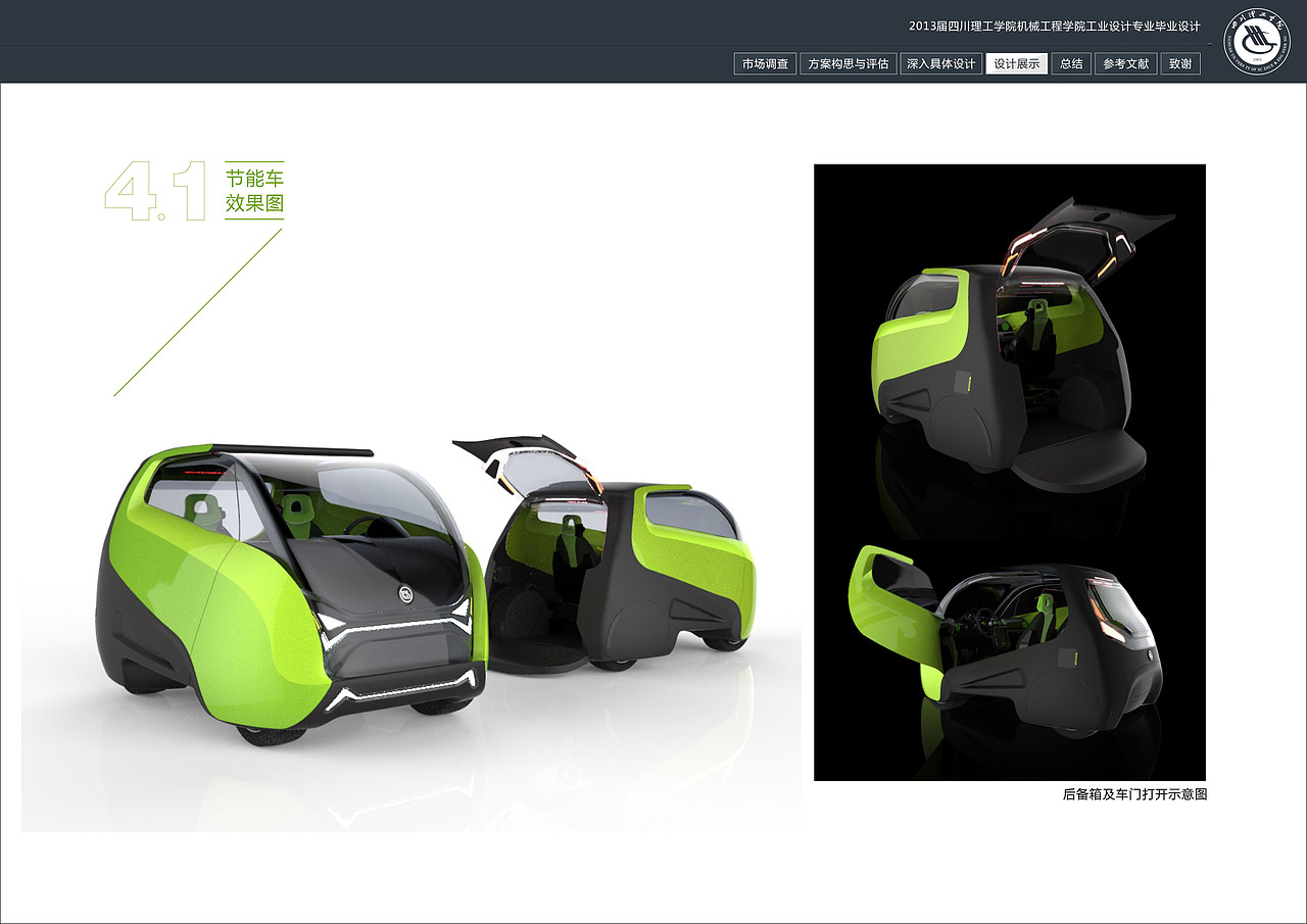 回首 毕业设计（图ZMjYxOTYzNTY=） - 交通工具 - 站酷设计师章鱼摆摆原创素材 - 站酷ZCOOL