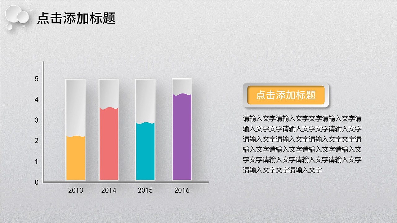 【源动力PPT】微立体年终工作汇报PPT模板