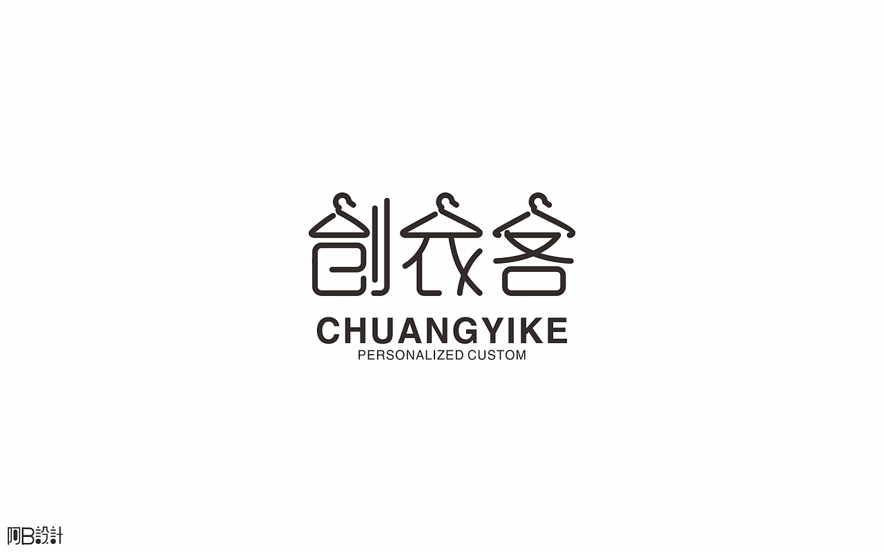 里面没有美女只有字体设计（图ZNTkyMDkwNDg=） - 字体/字形 - 站酷设计师阿B阿B原创素材 - 站酷ZCOOL