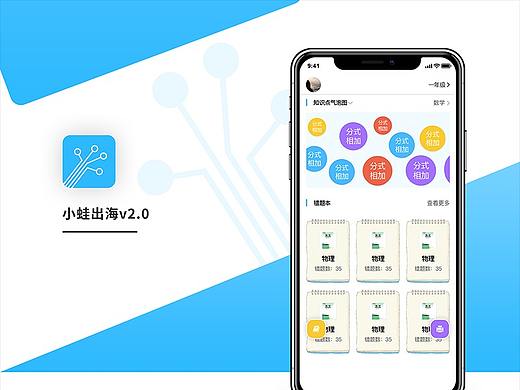 app作品展示-小蛙出海（个人主页-ZNDk4MTQzNjQ=） - APP界面 - 站酷设计师chloride_w原创素材 - 站酷ZCOOL