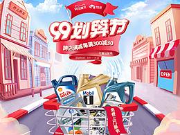 主会场