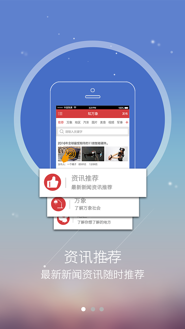 APP启动页，引导页，新手引导（图ZNDQwMDQ1MTY=） - APP界面 - 站酷设计师低调小生原创素材 - 站酷ZCOOL