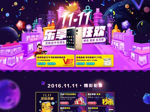 樂視部分作品（個(gè)人主頁-ZMjQ1NTI4MzI=） - 其他平面 - 站酷設(shè)計(jì)師Oo潛水君oO原創(chuàng)素材 - 站酷ZCOOL