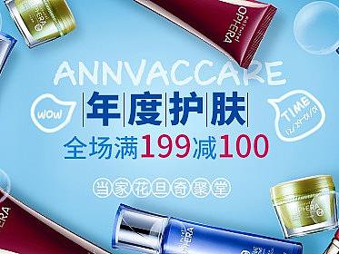 线上banner