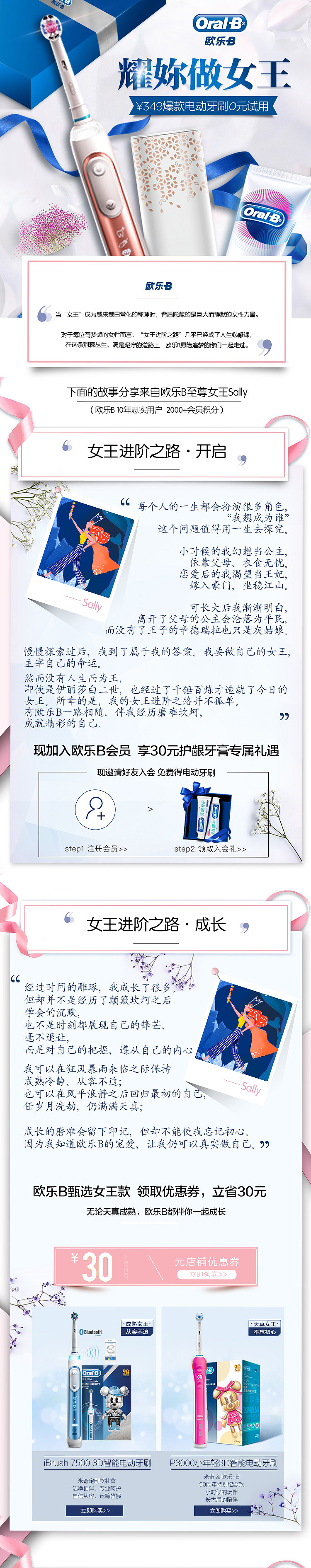 营销页面（图ZMTc0MTg2NjAw） - 电商 - 站酷设计师木子丫丫原创素材 - 站酷ZCOOL