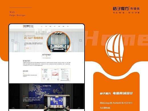 家裝企業(yè)網(wǎng)站20190729（個(gè)人主頁-ZNDcyNTA4MTI=） - 企業(yè)官網(wǎng) - 站酷設(shè)計(jì)師人生速寫本原創(chuàng)素材 - 站酷ZCOOL