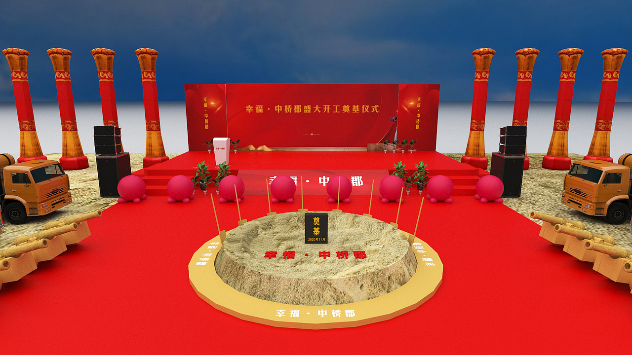 奠基活动效果示意图