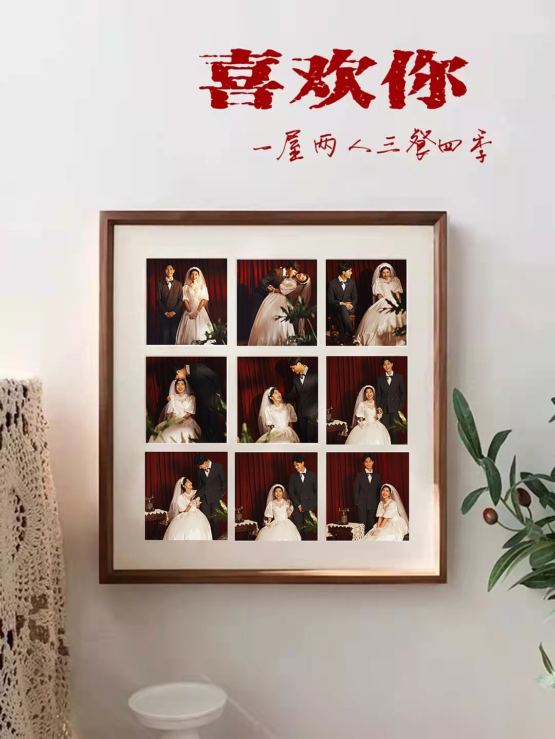 姐妹们学起来!把婚纱照做成九宫格太香了