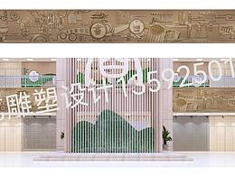 图书馆文化浮雕设计