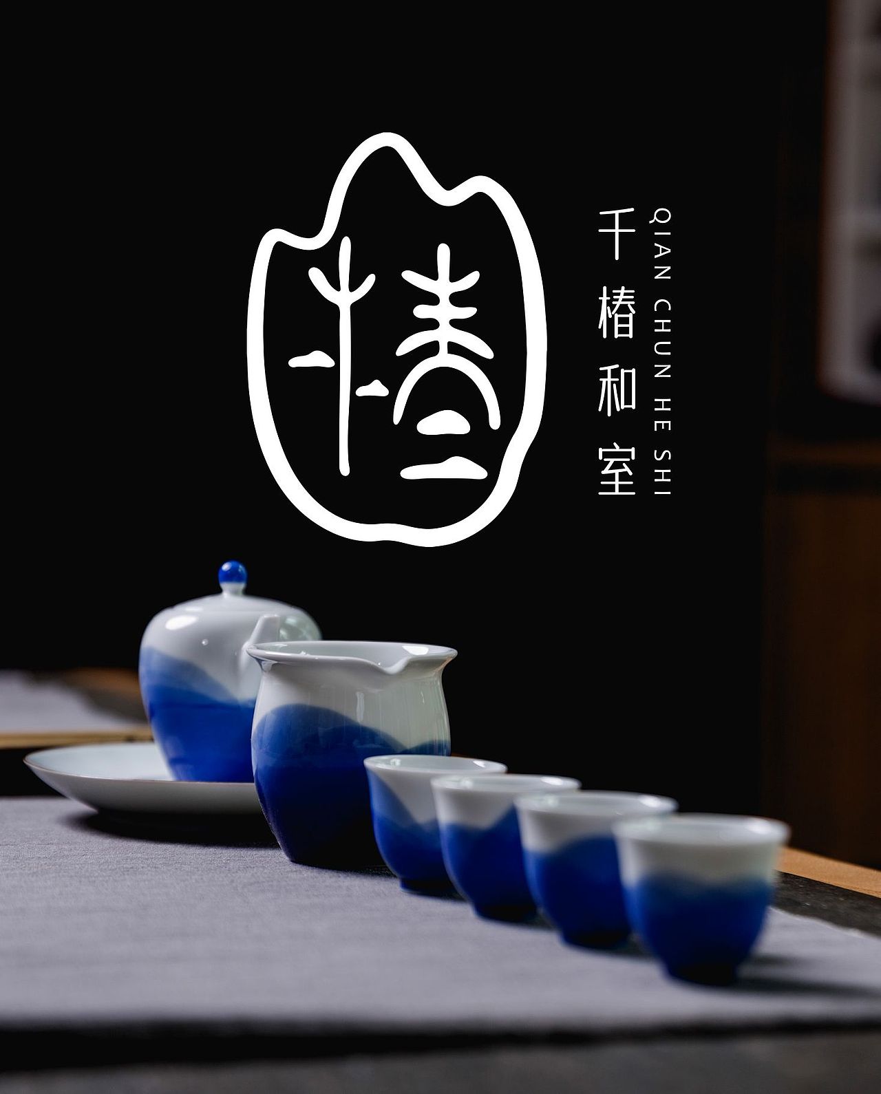 千椿和室logo设计