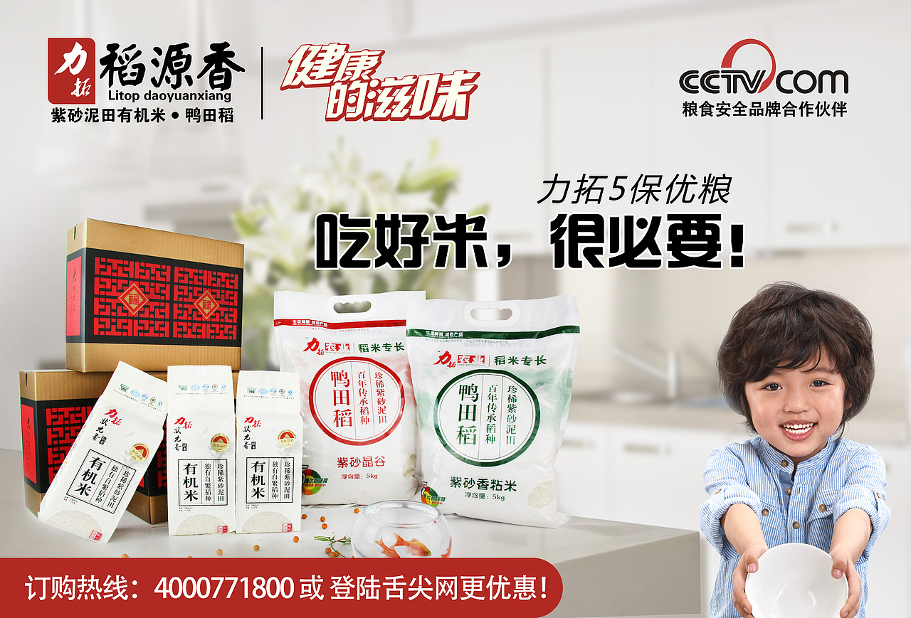 公司产品宣传广告