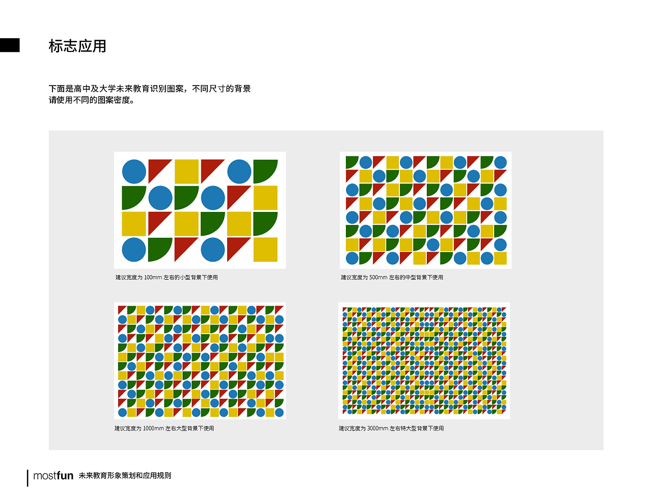 未来教育vi方案