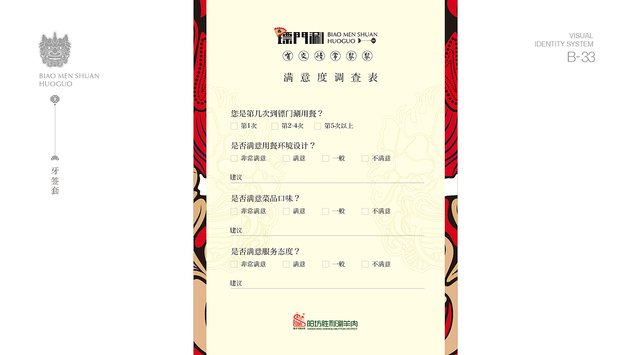 火锅店品牌提升（图ZMTA2MTAwNjk2） - 品牌 - 站酷设计师xiachunliang原创素材 - 站酷ZCOOL