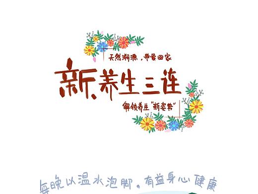 healthy care纳世凯尔手绘插画长图