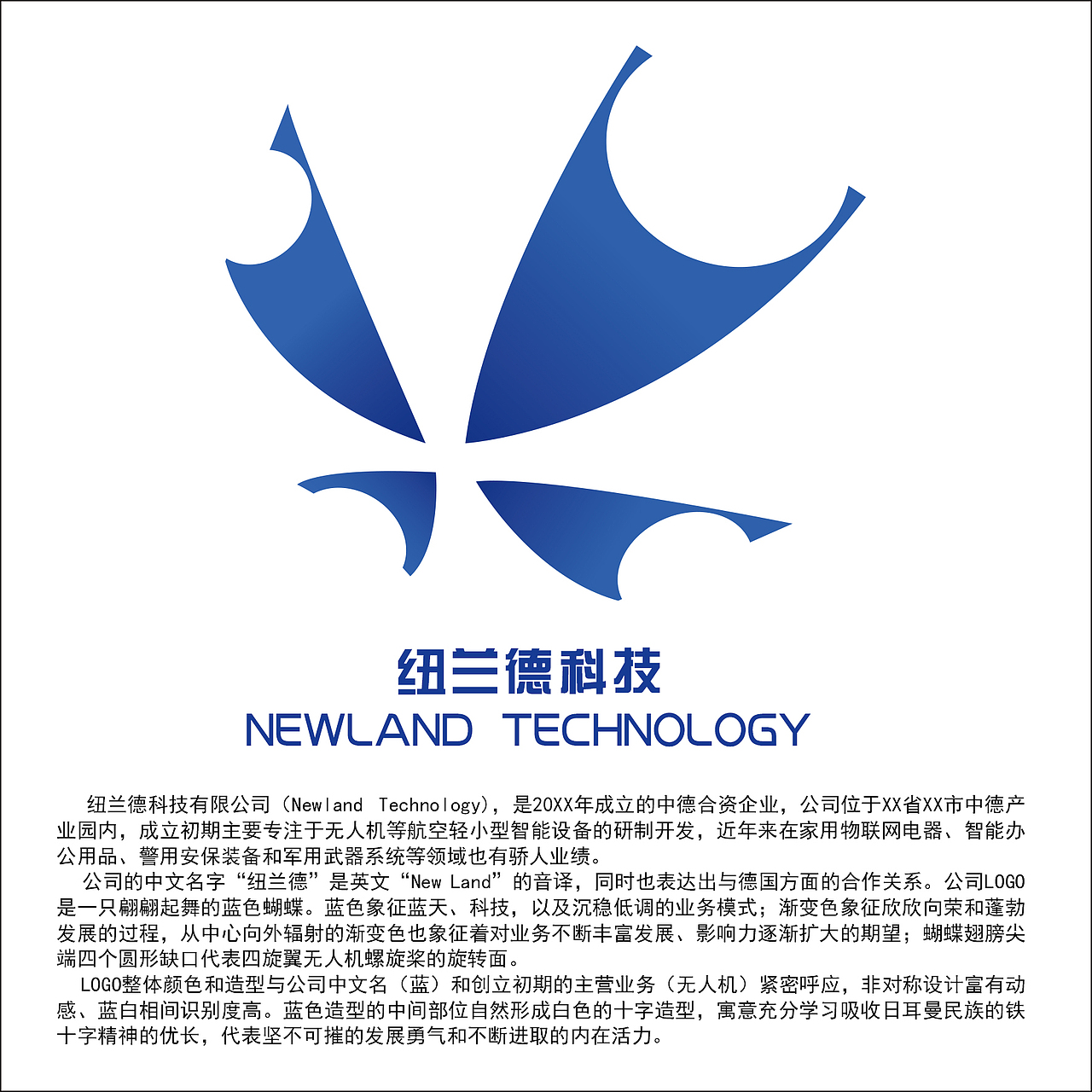 日常练习纽兰德科技有限公司标志logo