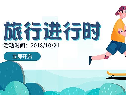 运营插画
