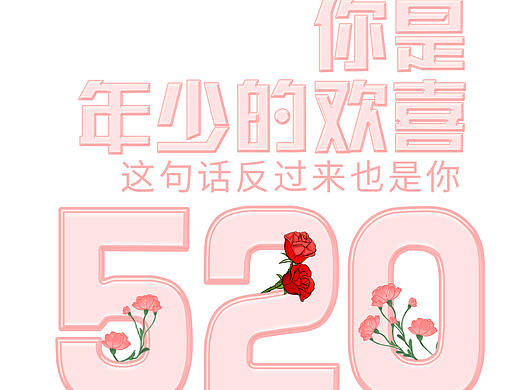 520