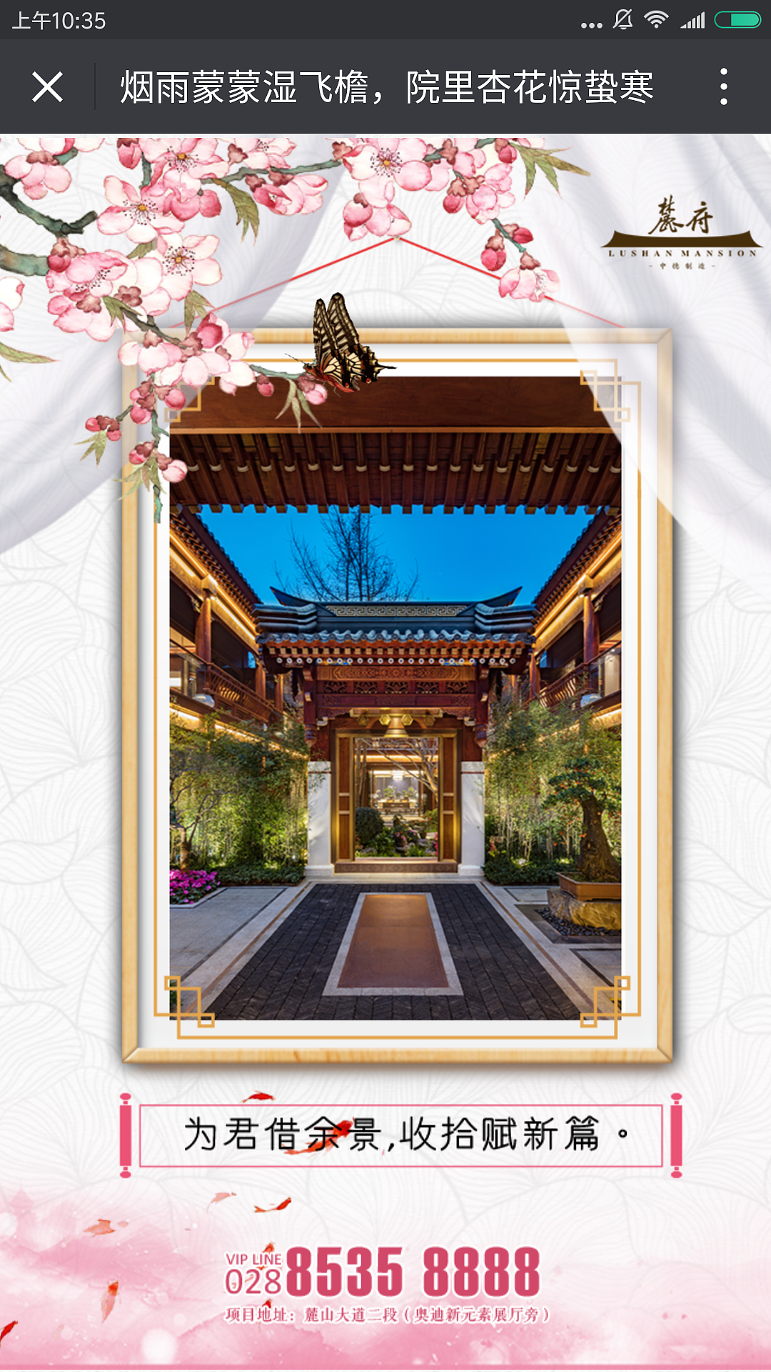 二十四节气【惊蛰】（图ZNzI3MDYzNDQ=） - 宣传物料 - 站酷设计师晋南溪原创素材 - 站酷ZCOOL