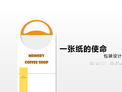 环保包装