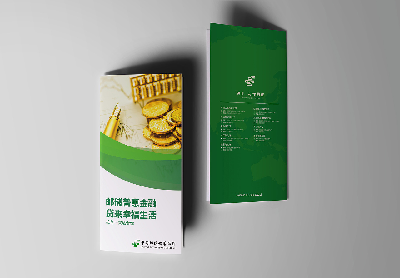 邮储银行折页|平面|宣传物料|木加火品牌设计_原创作品-站酷zcool