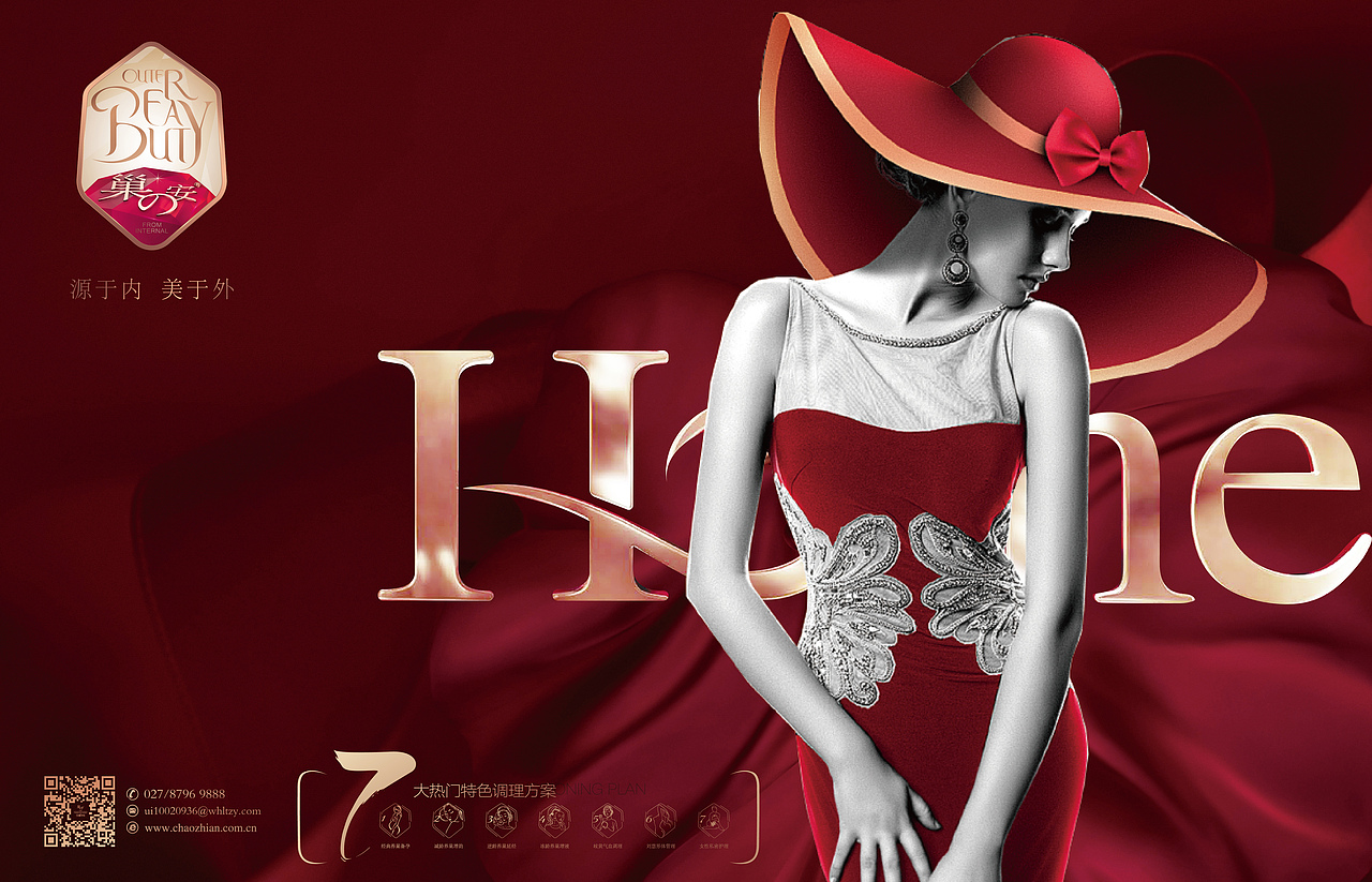 巢之安品牌升级视觉VI