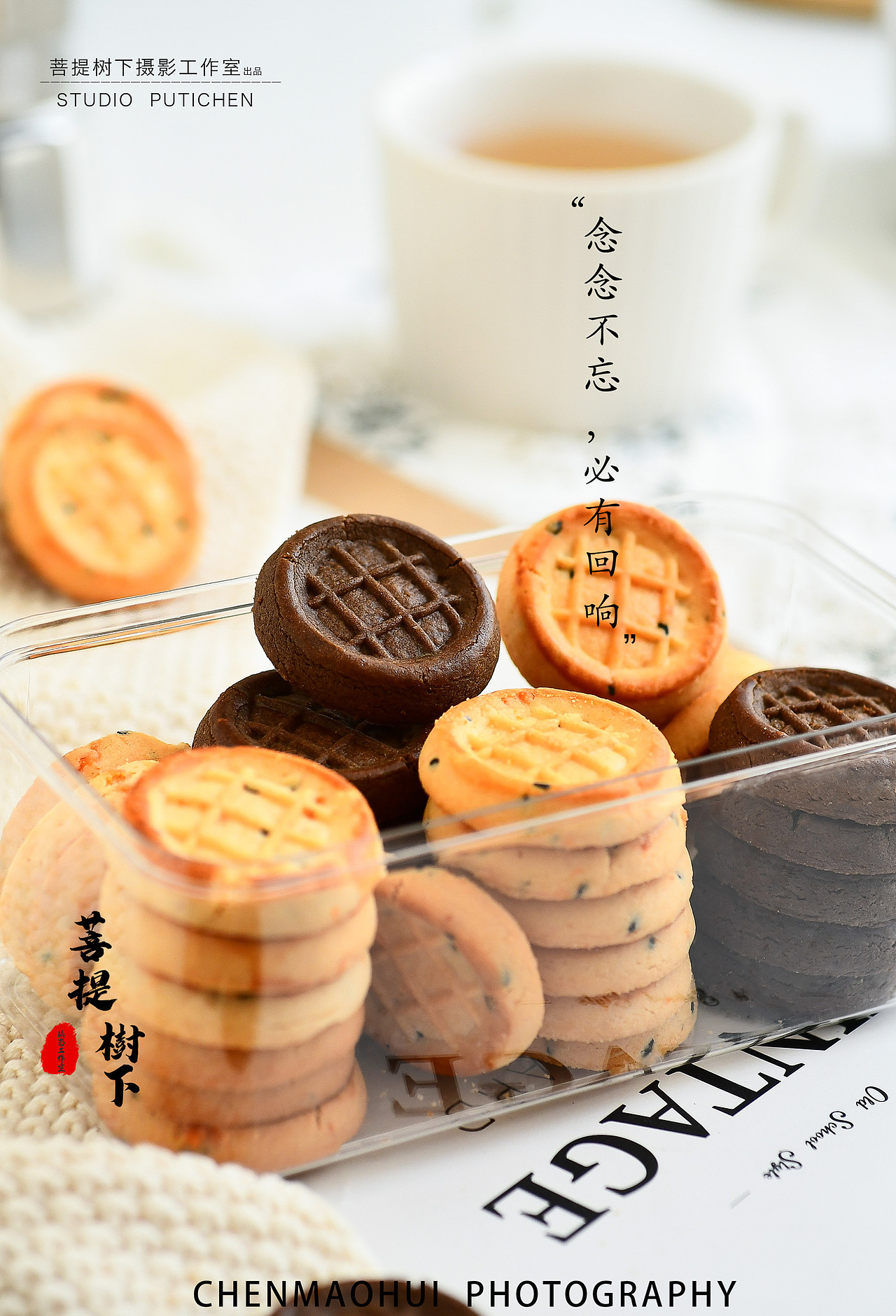 饼干（图ZMzcxODQ2NzUy） - 美食摄影 - 站酷设计师摄影师陈茂辉原创素材 - 站酷ZCOOL