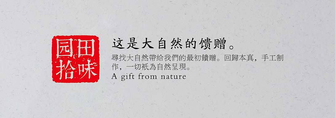 高山火腿，共邀品鉴（图ZMjA4MjczNTI=） - 包装 - 站酷设计师黑狐品牌策划原创素材 - 站酷ZCOOL