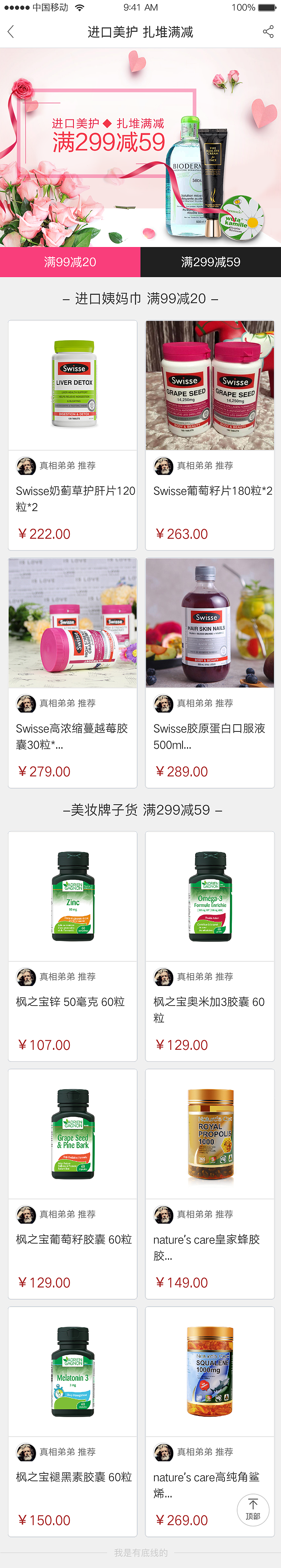 全球蛙专题页面