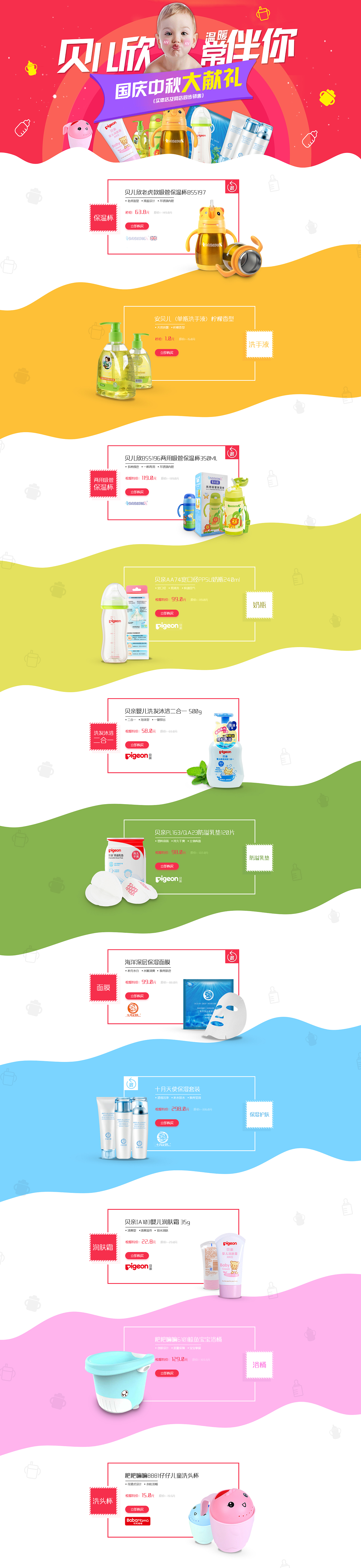 电商设计作品集（图ZOTE4MjkwMTY=） - 电商 - 站酷设计师qugege原创素材 - 站酷ZCOOL