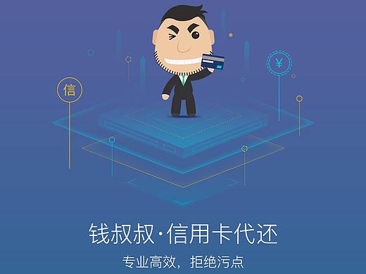 金融产品APP活动页