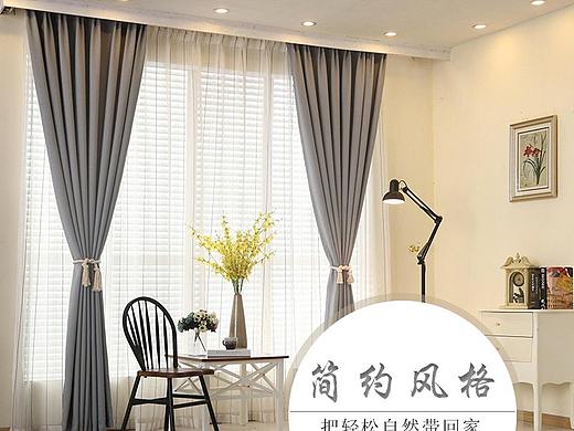 窗帘详情页（个人主页-ZMjc3NzUzMzI=） - 电商 - 站酷设计师小螃蟹sw原创素材 - 站酷ZCOOL